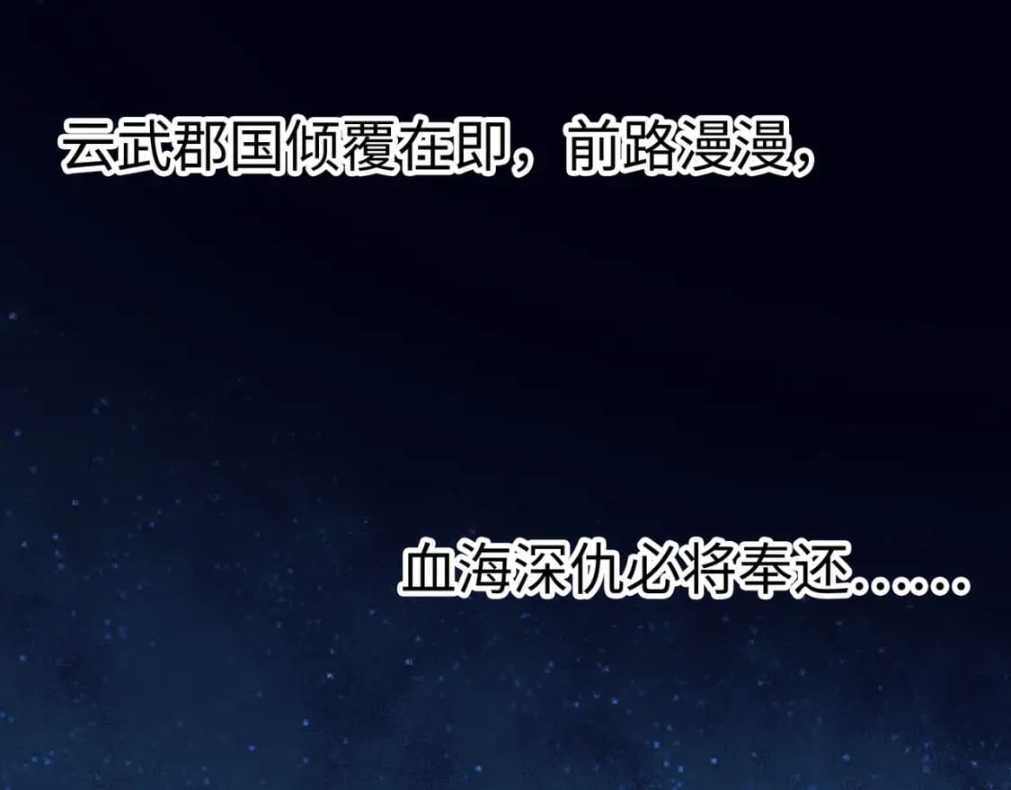 第95话 前路漫漫112