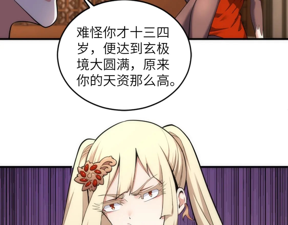 第73话 龙形象影68