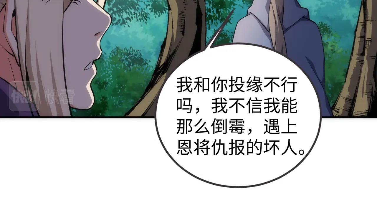 第46话 坏女人的试探？73