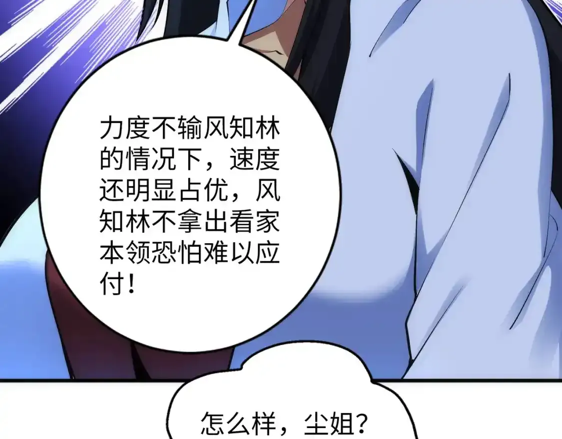 第78话 血气化阵41