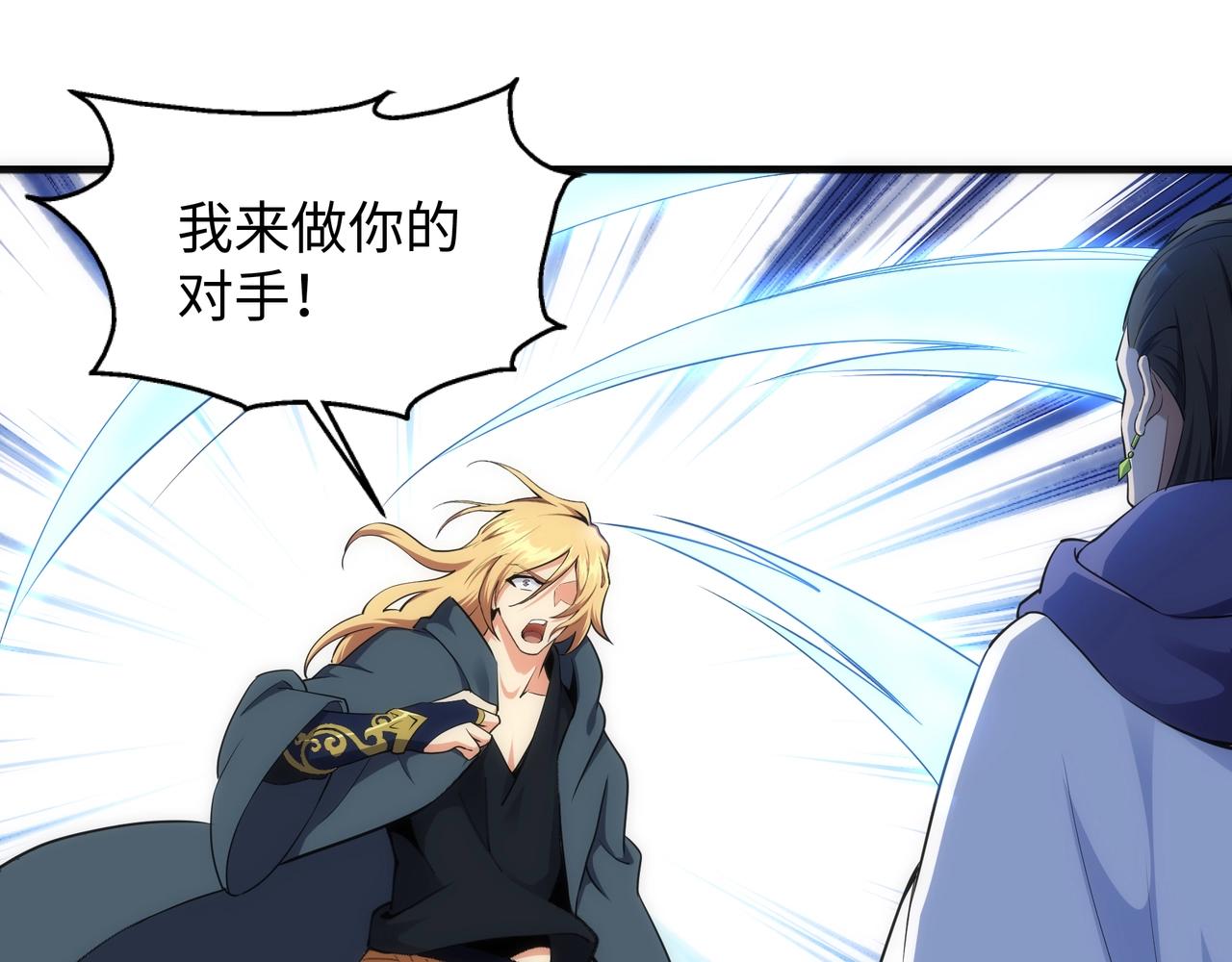 第44话 必须打你脸39