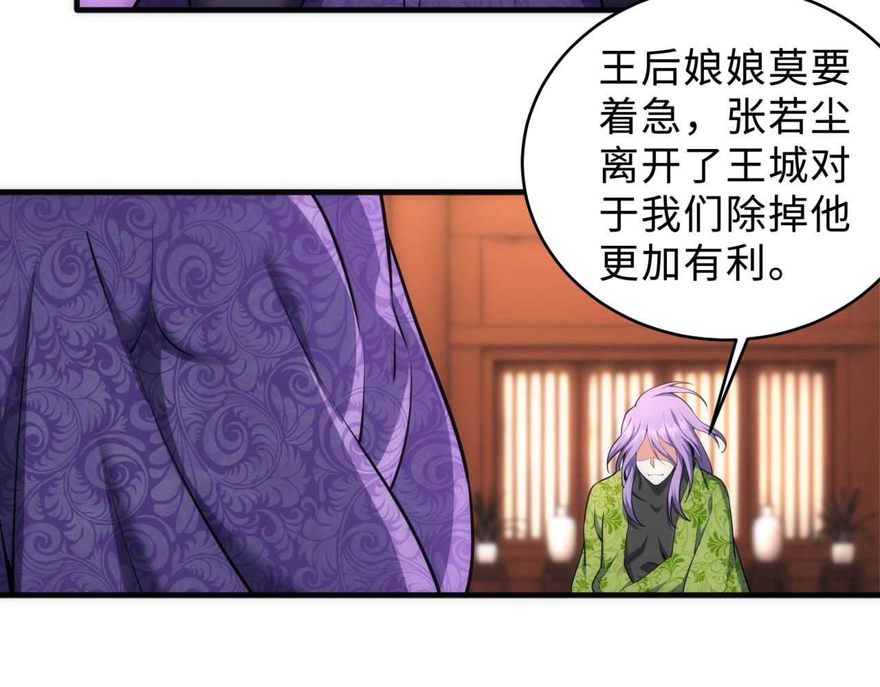 第41话 林泞姗下跪！91