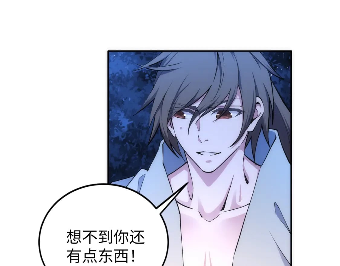 第94话 烈焰朱雀阵93