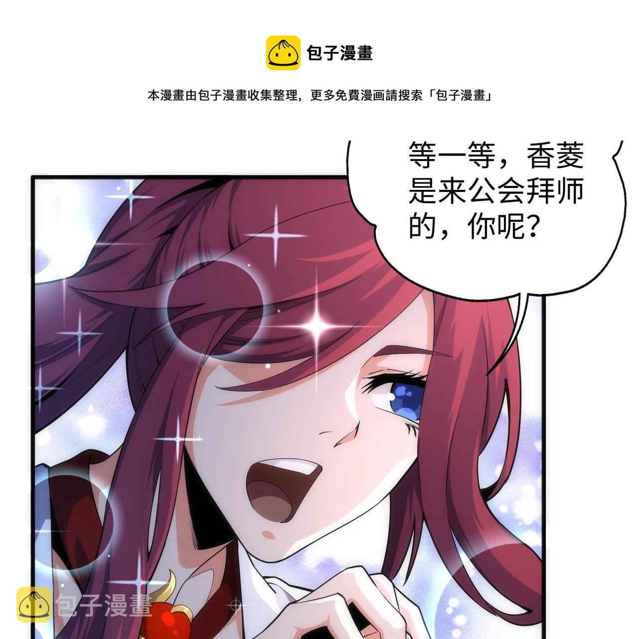 第20话 八王子之死20