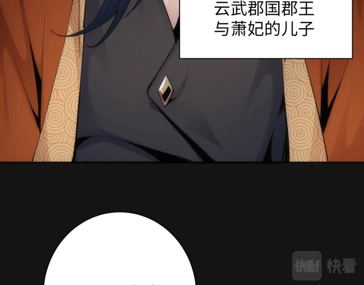 第1话 帝子重生109