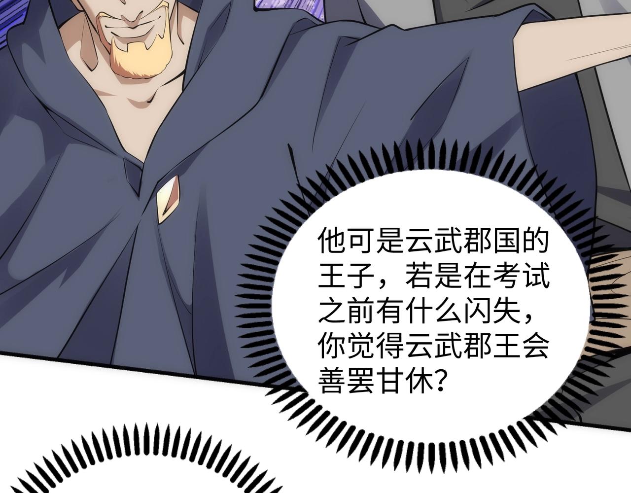 第44话 必须打你脸29