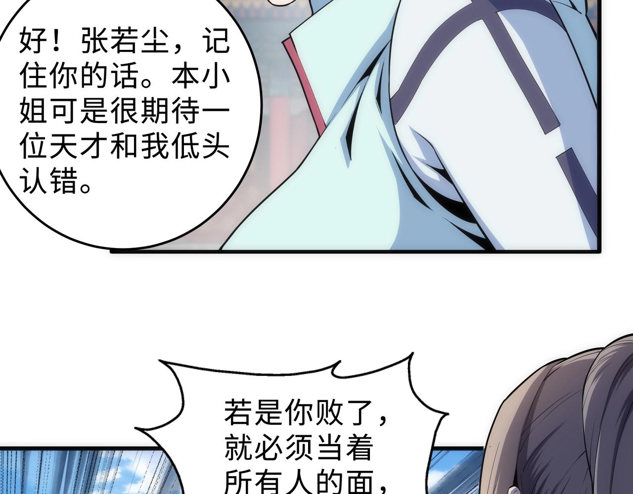 第35话 女人的战争54
