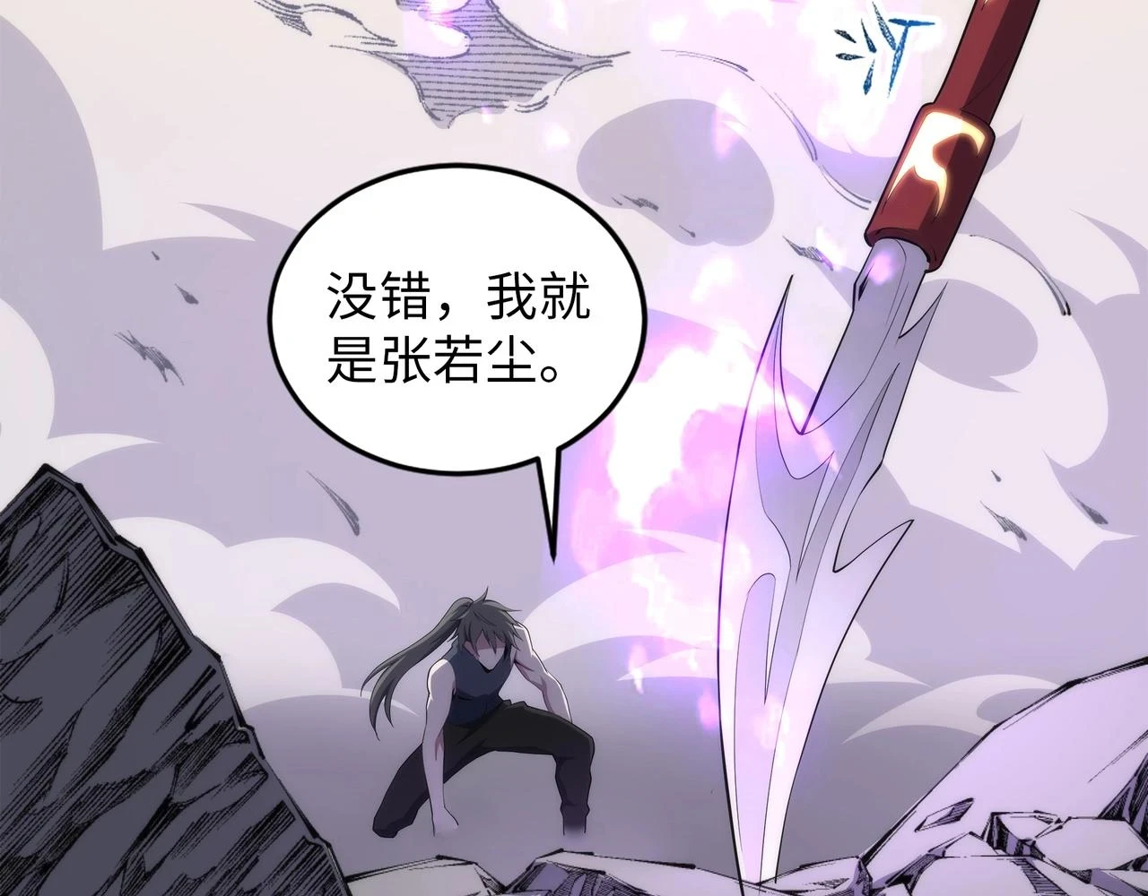 第67话 四哥张若初5
