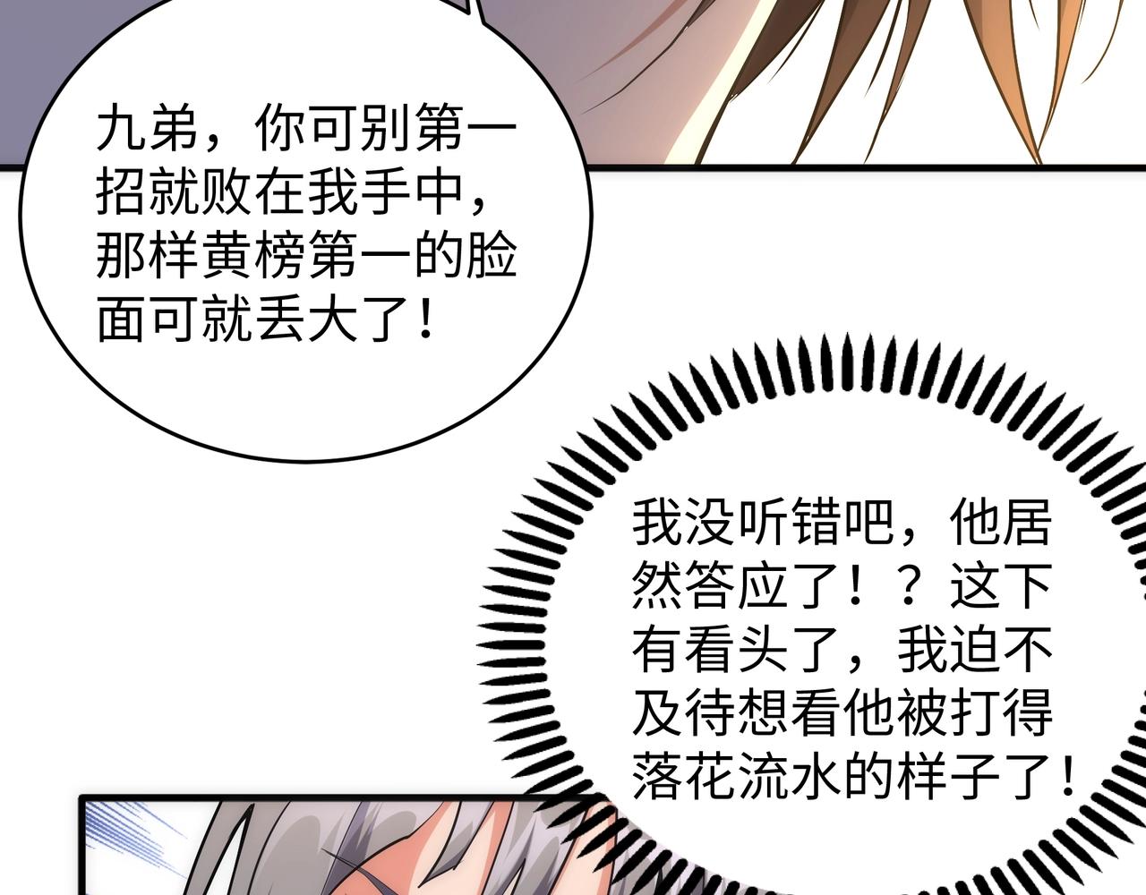 第33话 兄友弟恭50