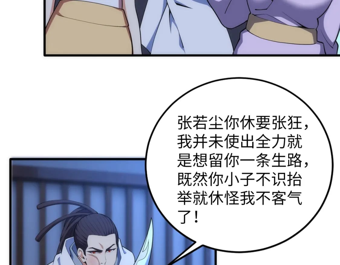 第75话 以一敌众26
