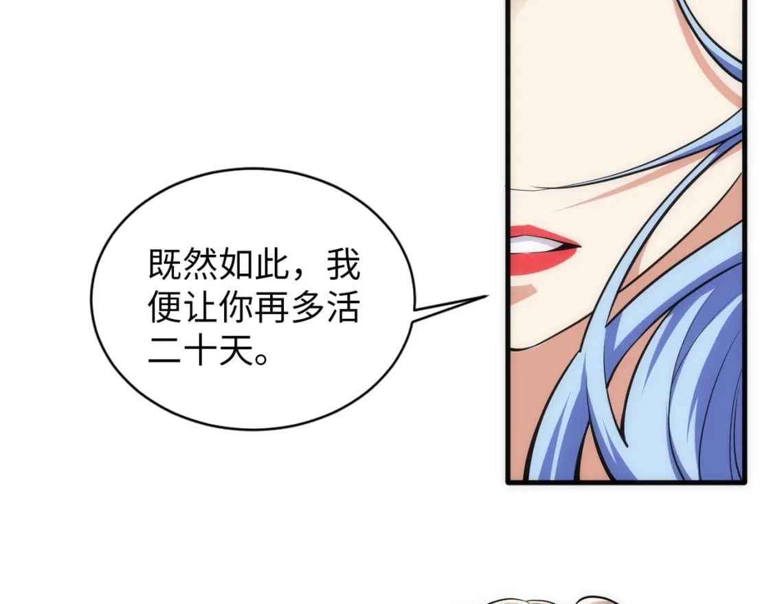 第72话 端木师姐相助62
