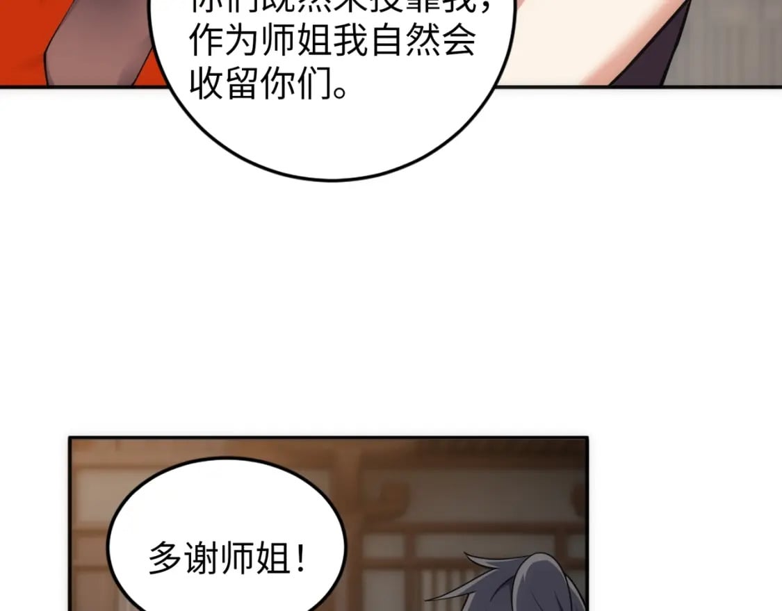 第92话 御风飞龙影14