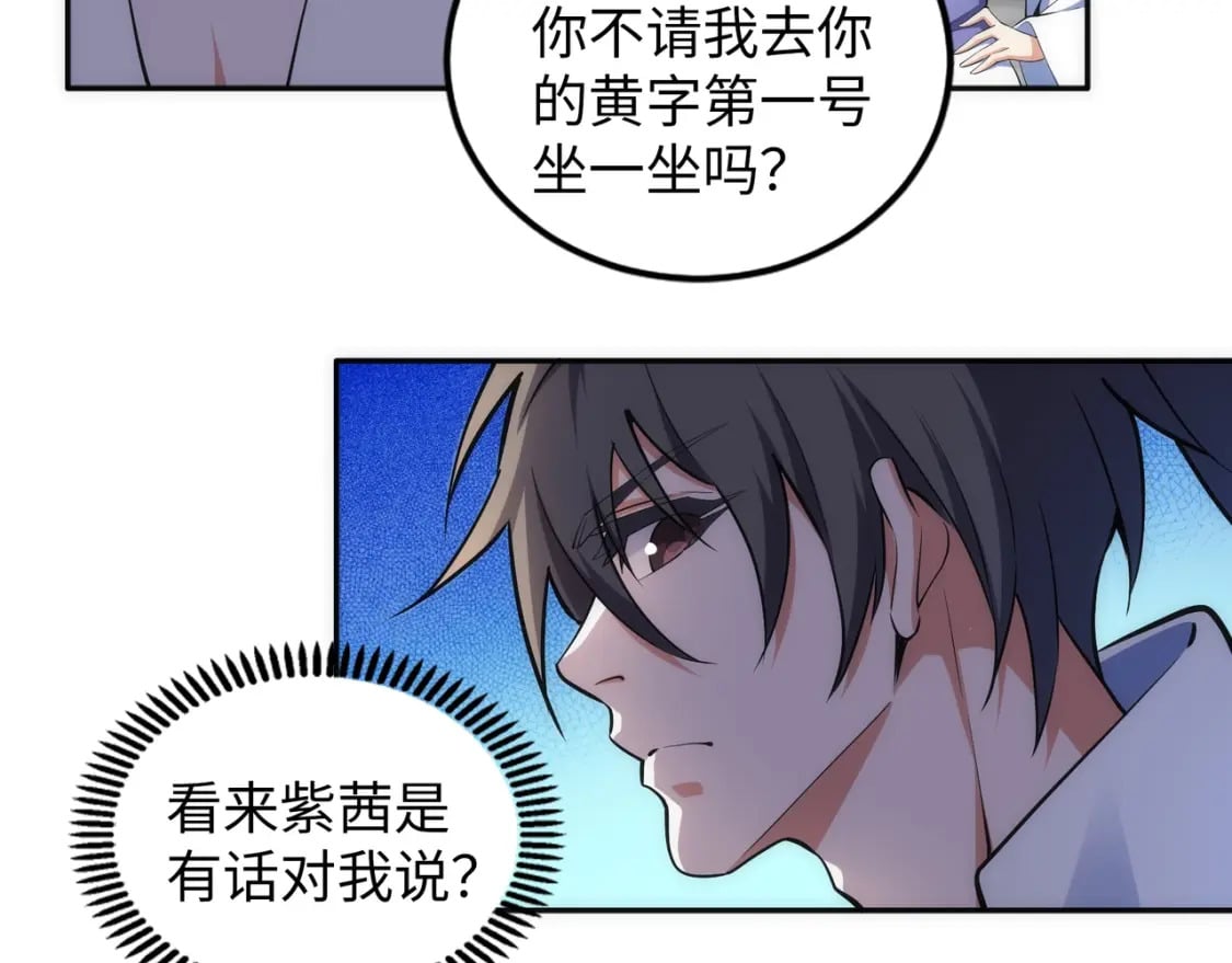 第81话 天字第一号学姐56