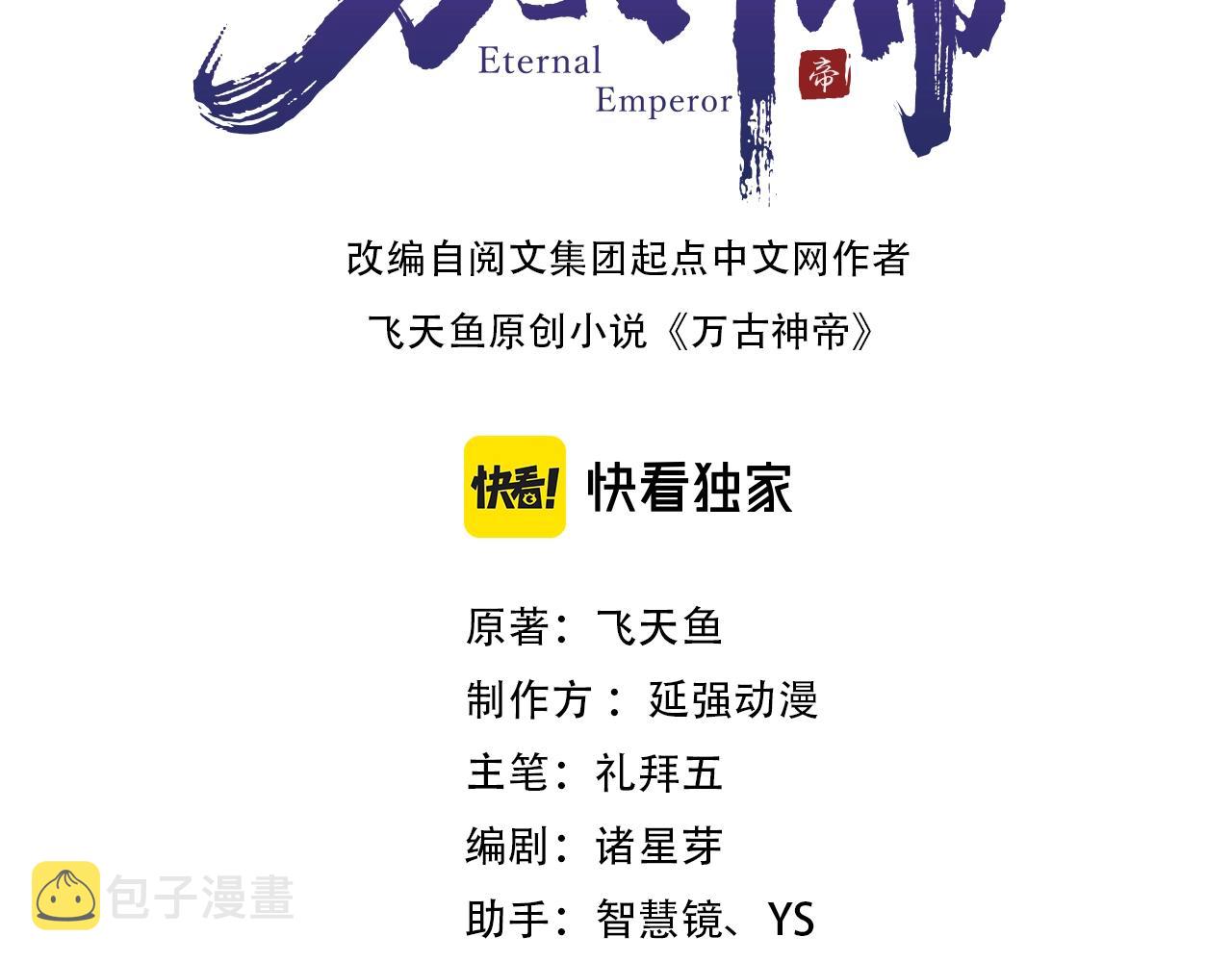 第51话 舍命一击2