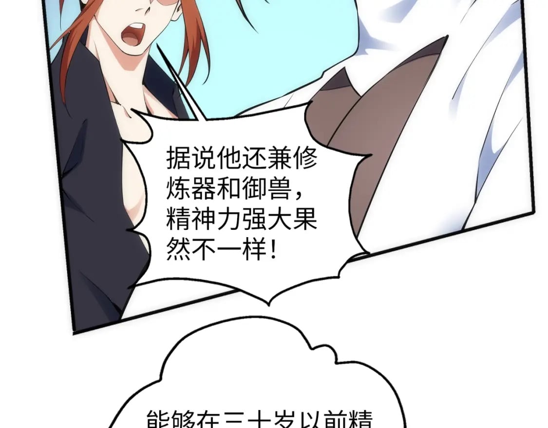 第84话 精神力测试75