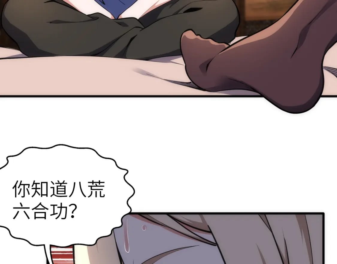 第73话 龙形象影75