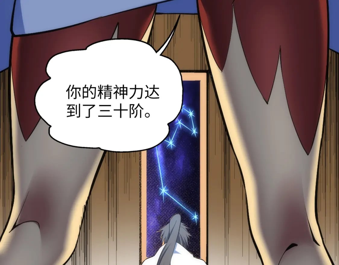 第86话 半圣圣意图72