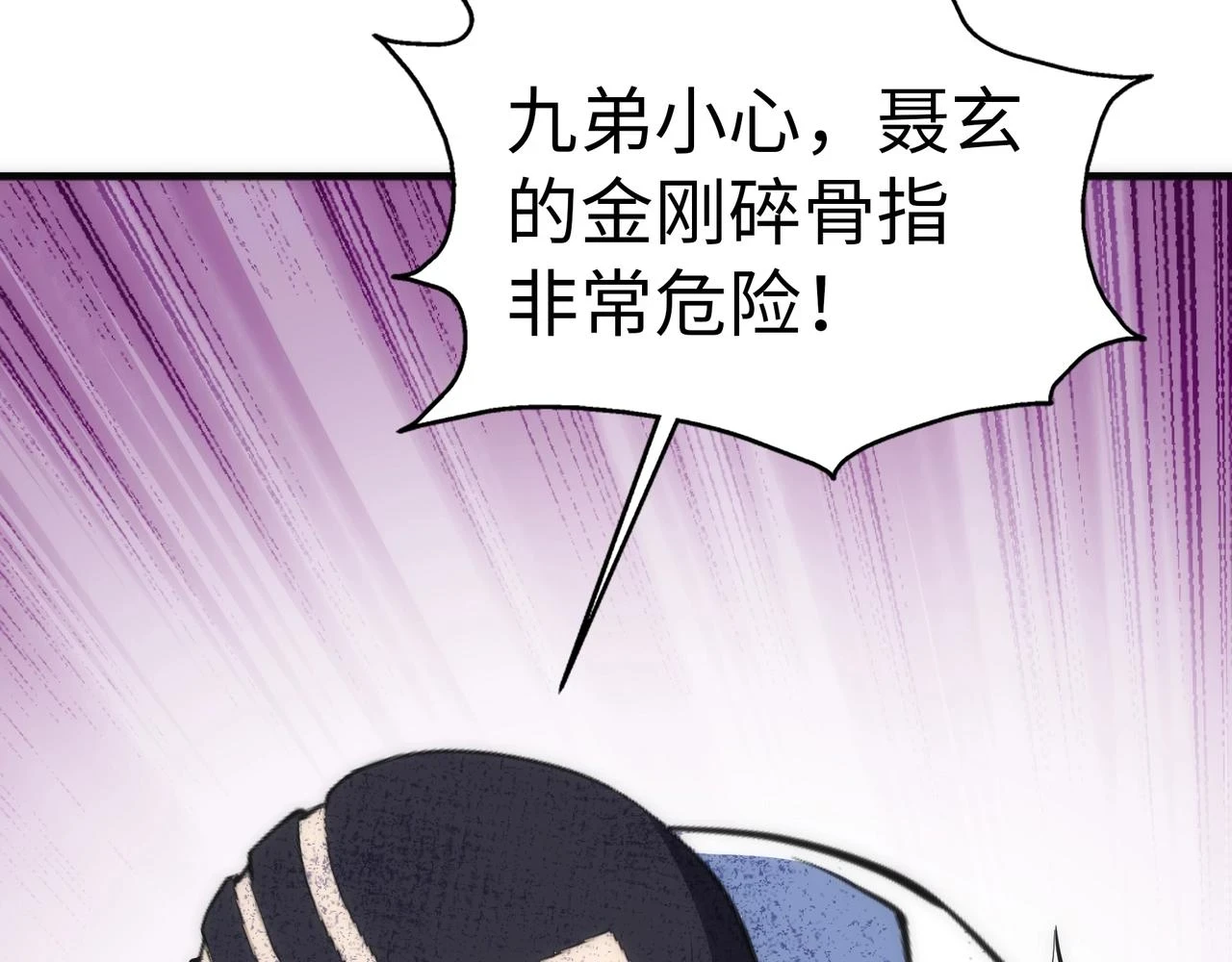 第68话 强势出手69