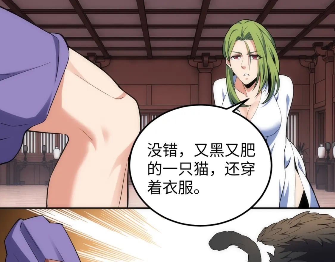 第92话 御风飞龙影74