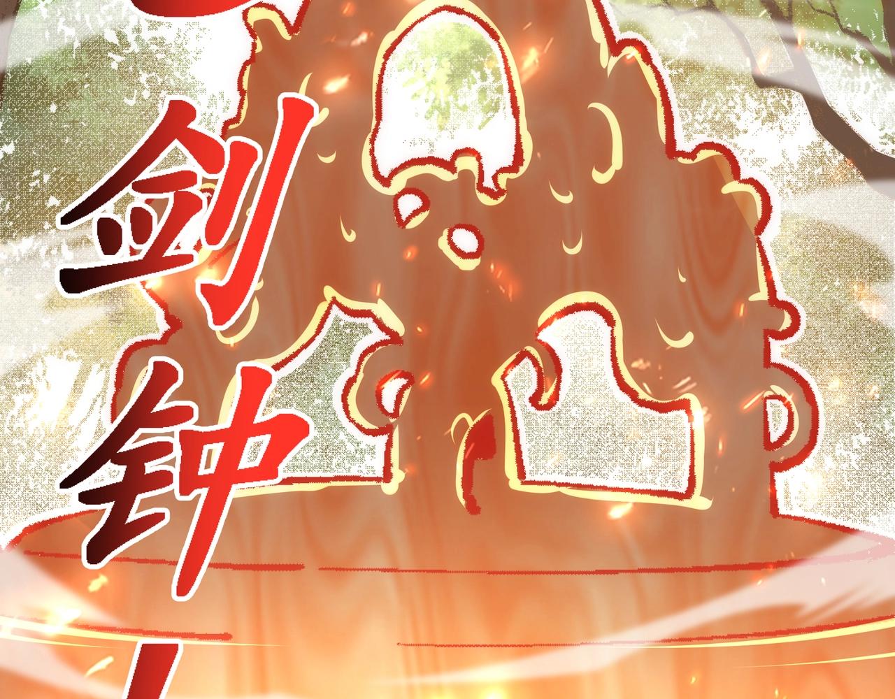 第54话 交手霍星77