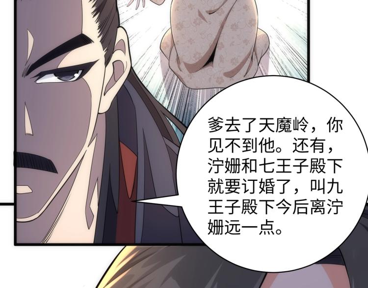 第4话 林家风波89