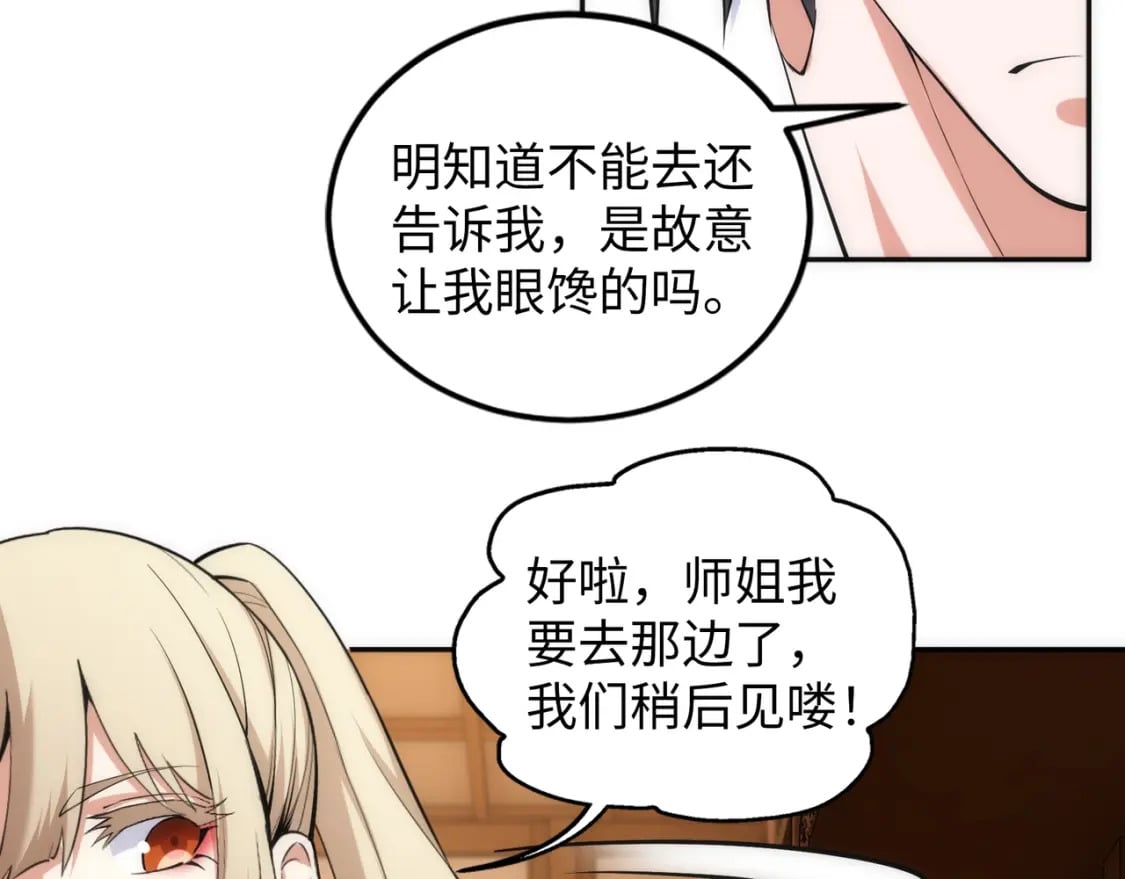 第86话 半圣圣意图15