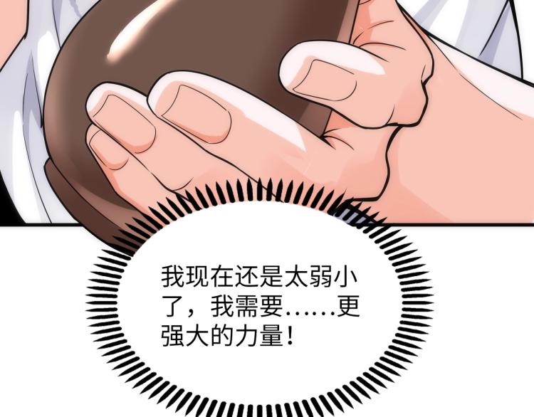 第3话 时空晶石170