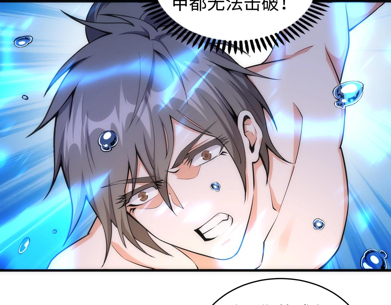 第37话 无上极境50