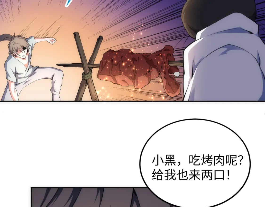 第93话 当世奇才67