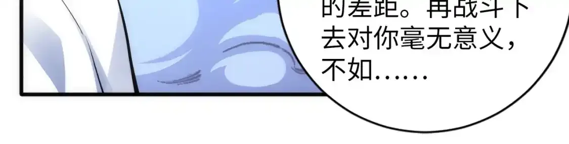 第78话 血气化阵53