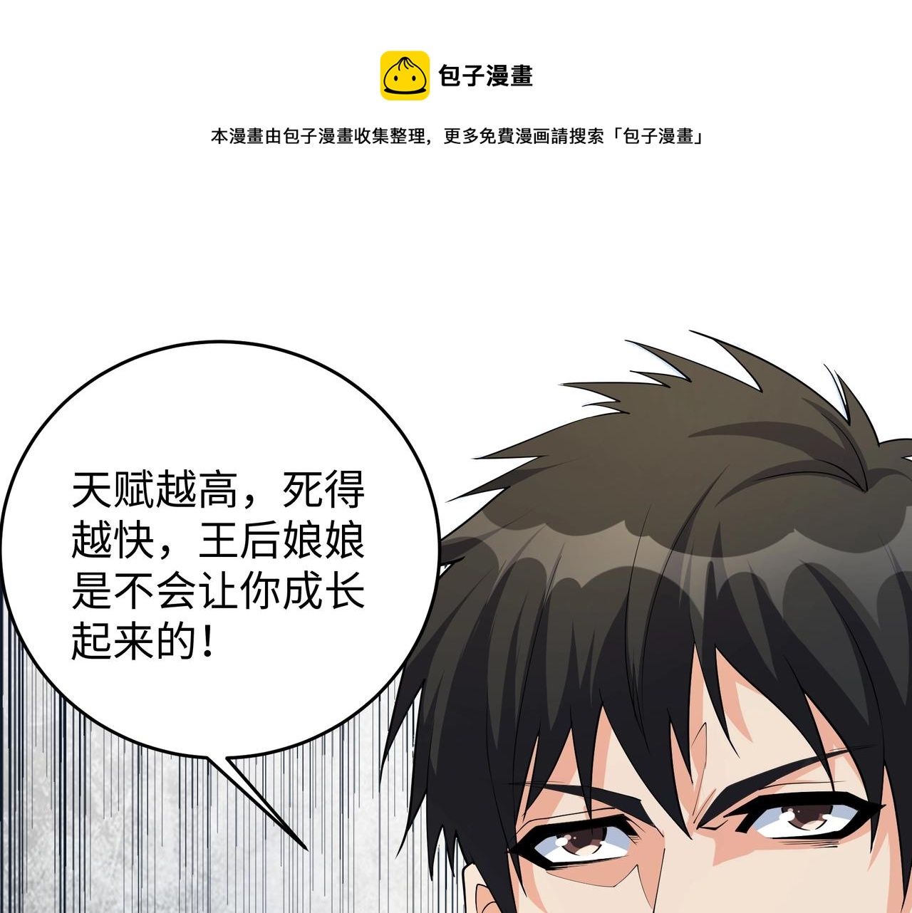 第18话 大比夺冠53