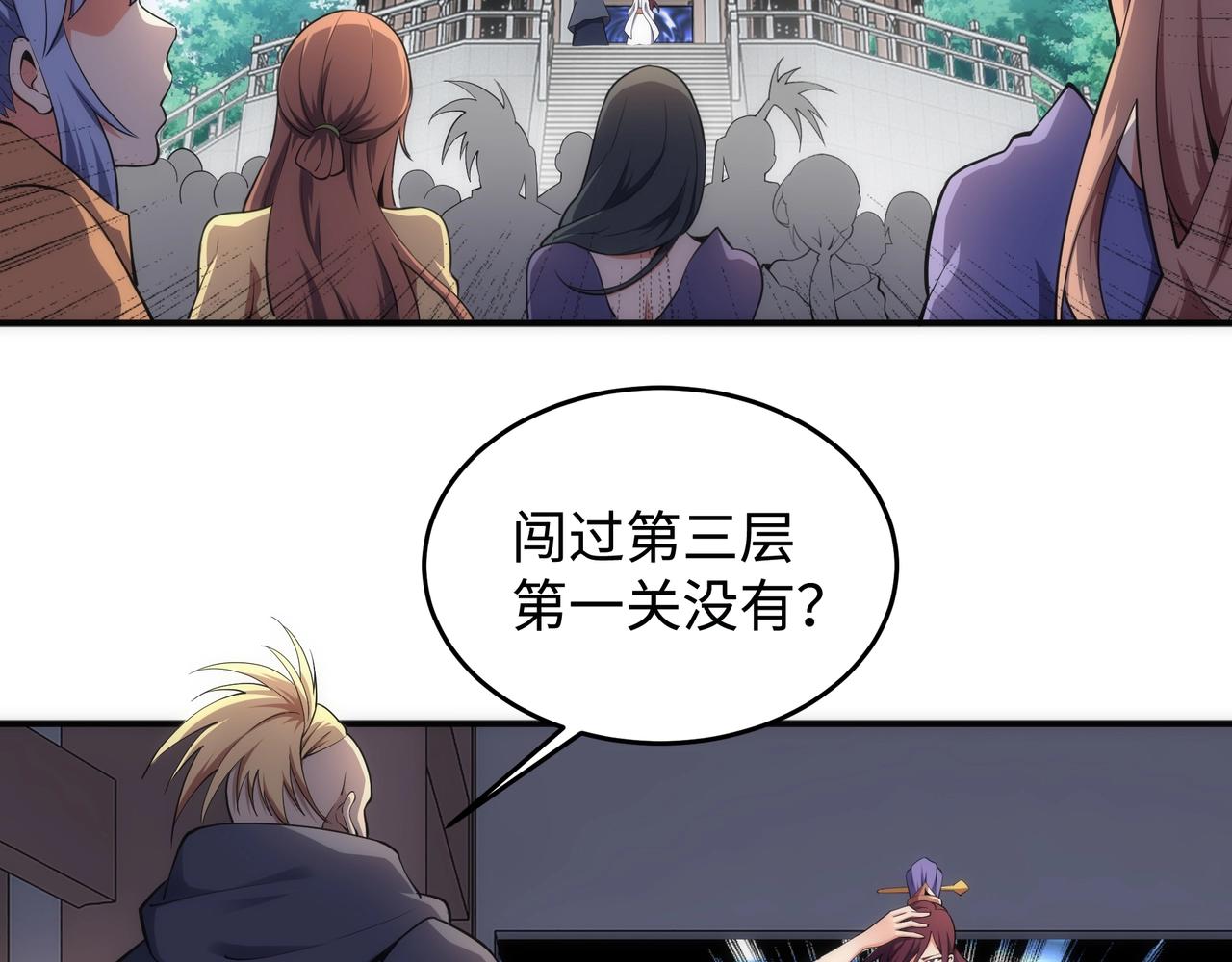 第59话 玄极境最强12