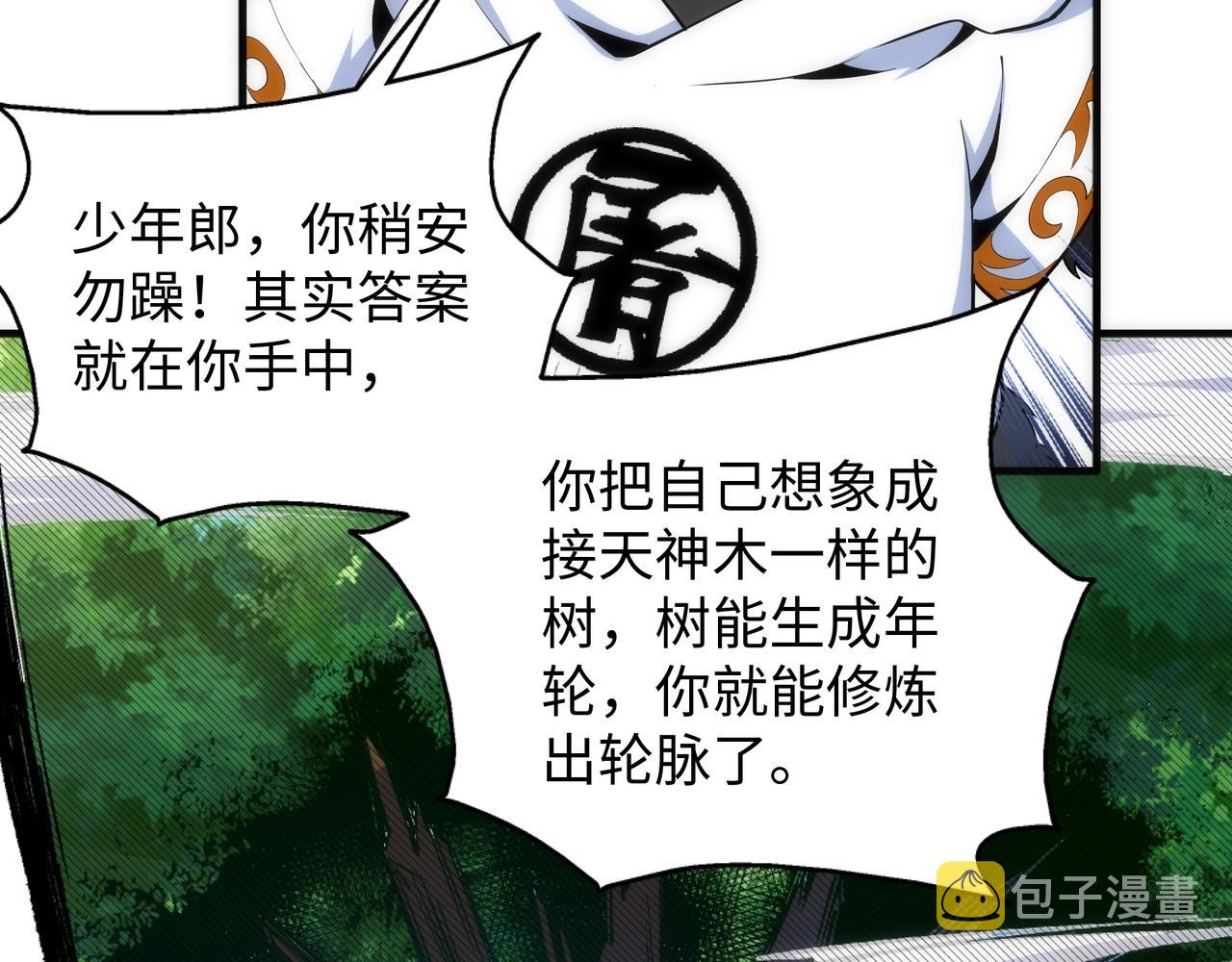 第21话 武市斗场47