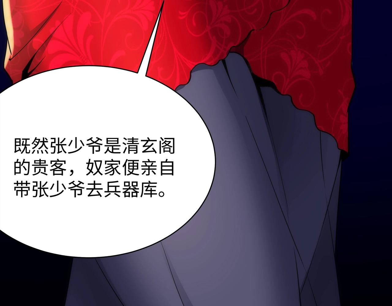 第7话 古剑沉渊70