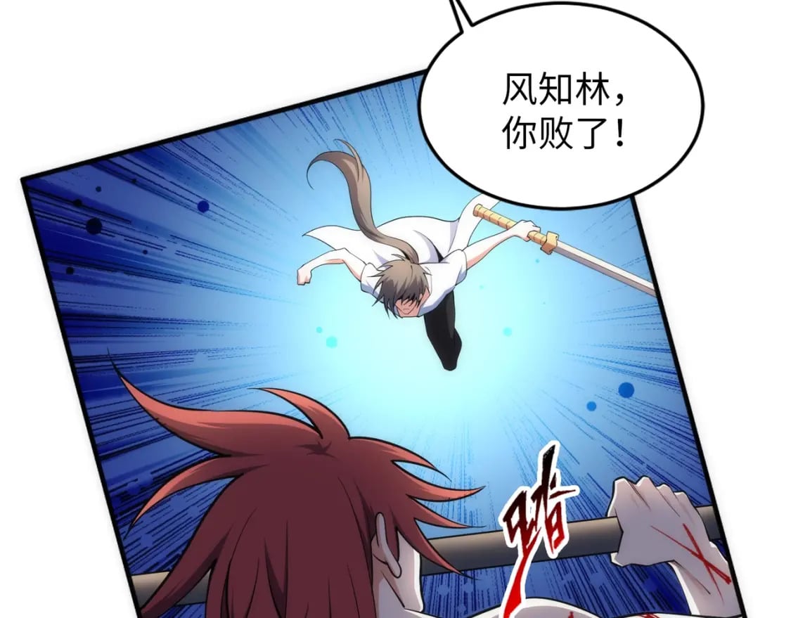第79话 剑随心走高阶境界65