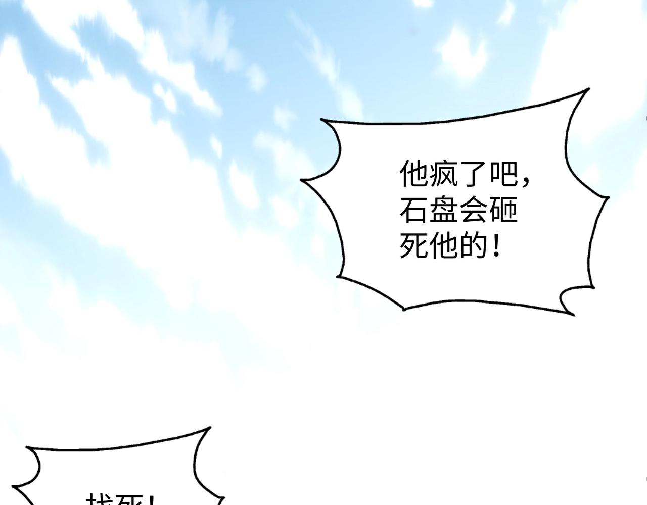 第10话 王山狩猎27