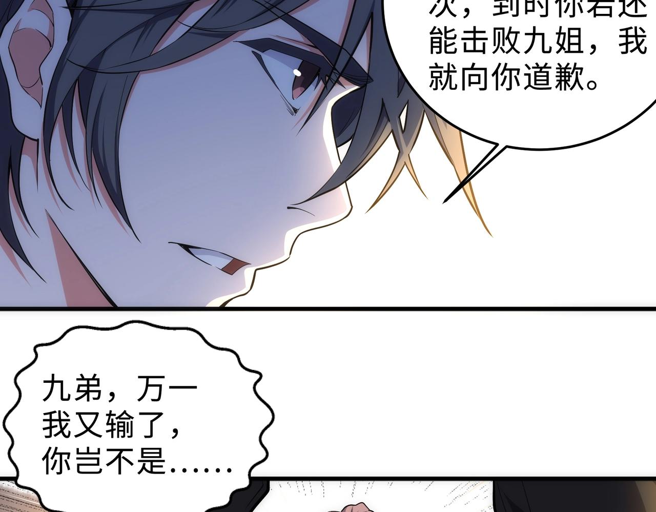 第35话 女人的战争50