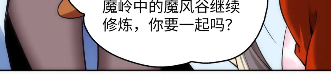 第92话 御风飞龙影56