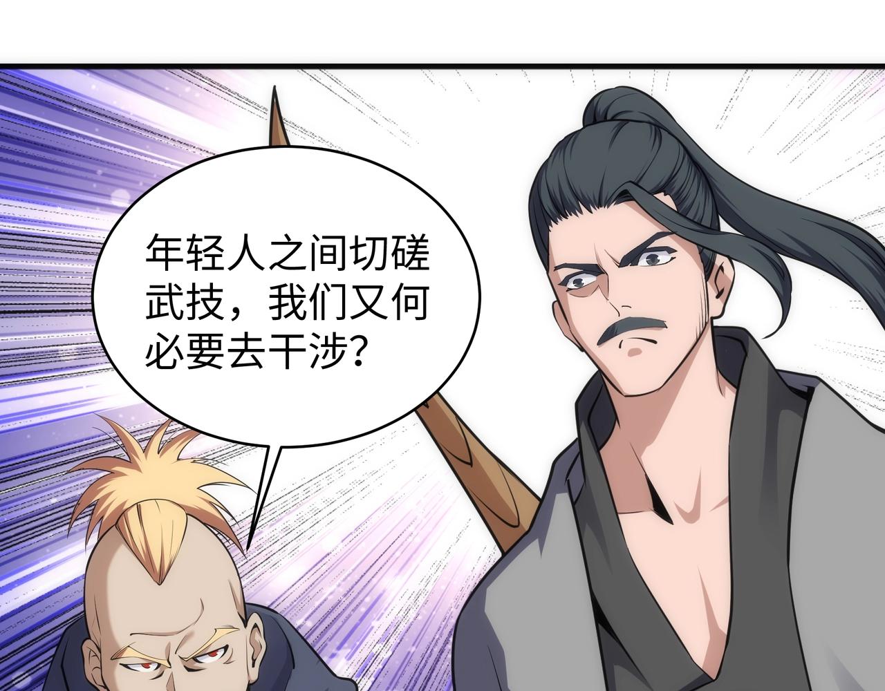 第44话 必须打你脸28