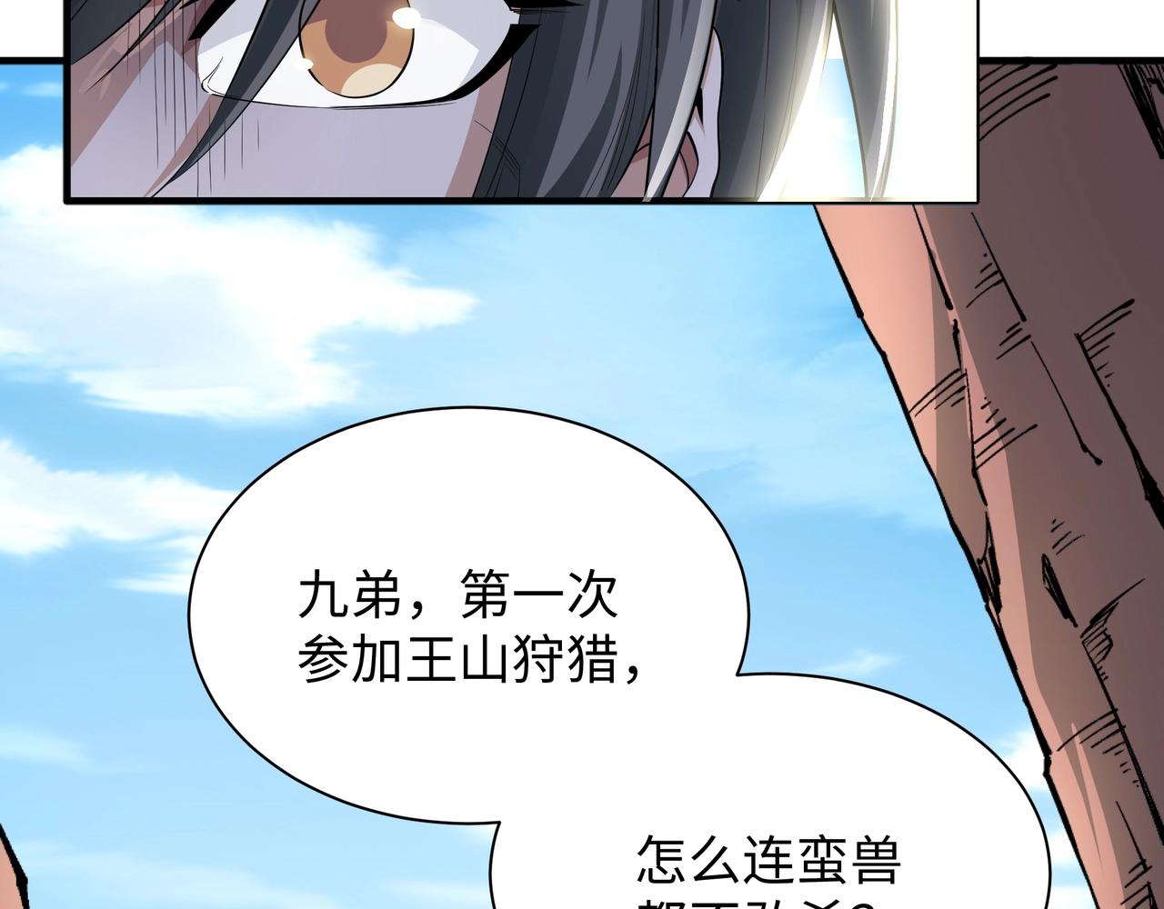 第10话 王山狩猎77