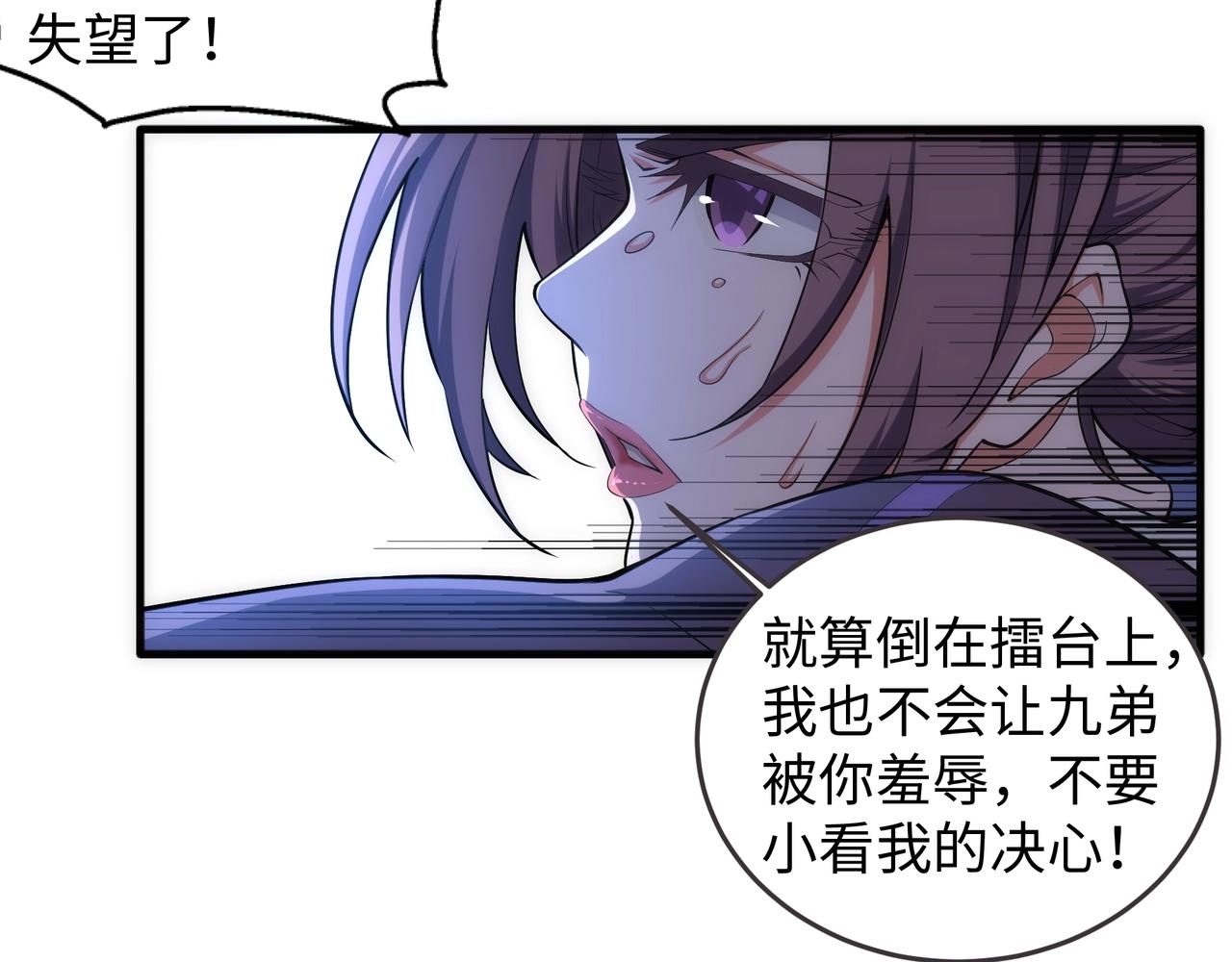 第39话 胶着战况33