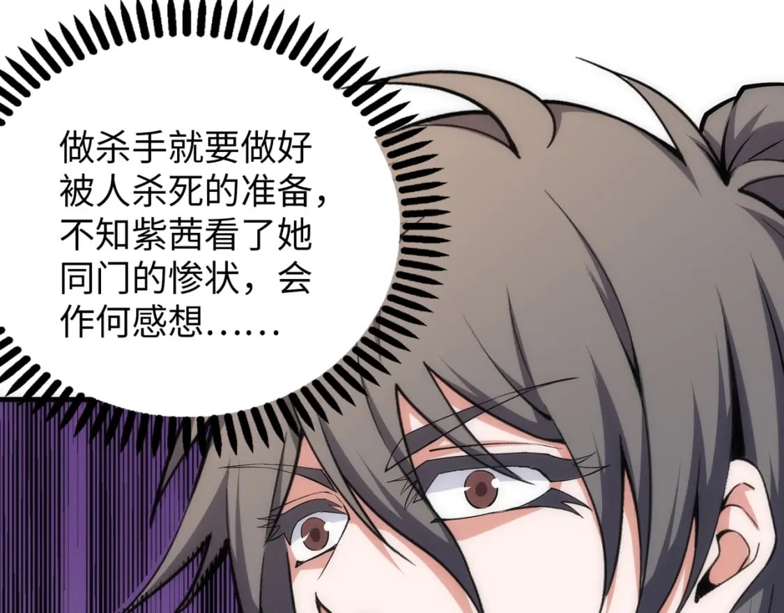 第91话 引蛇出洞78