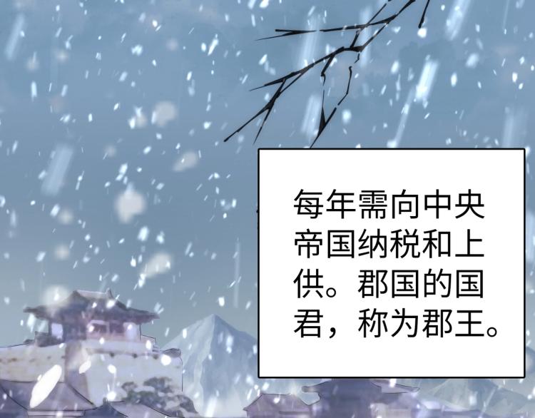 第2话 神武印记5