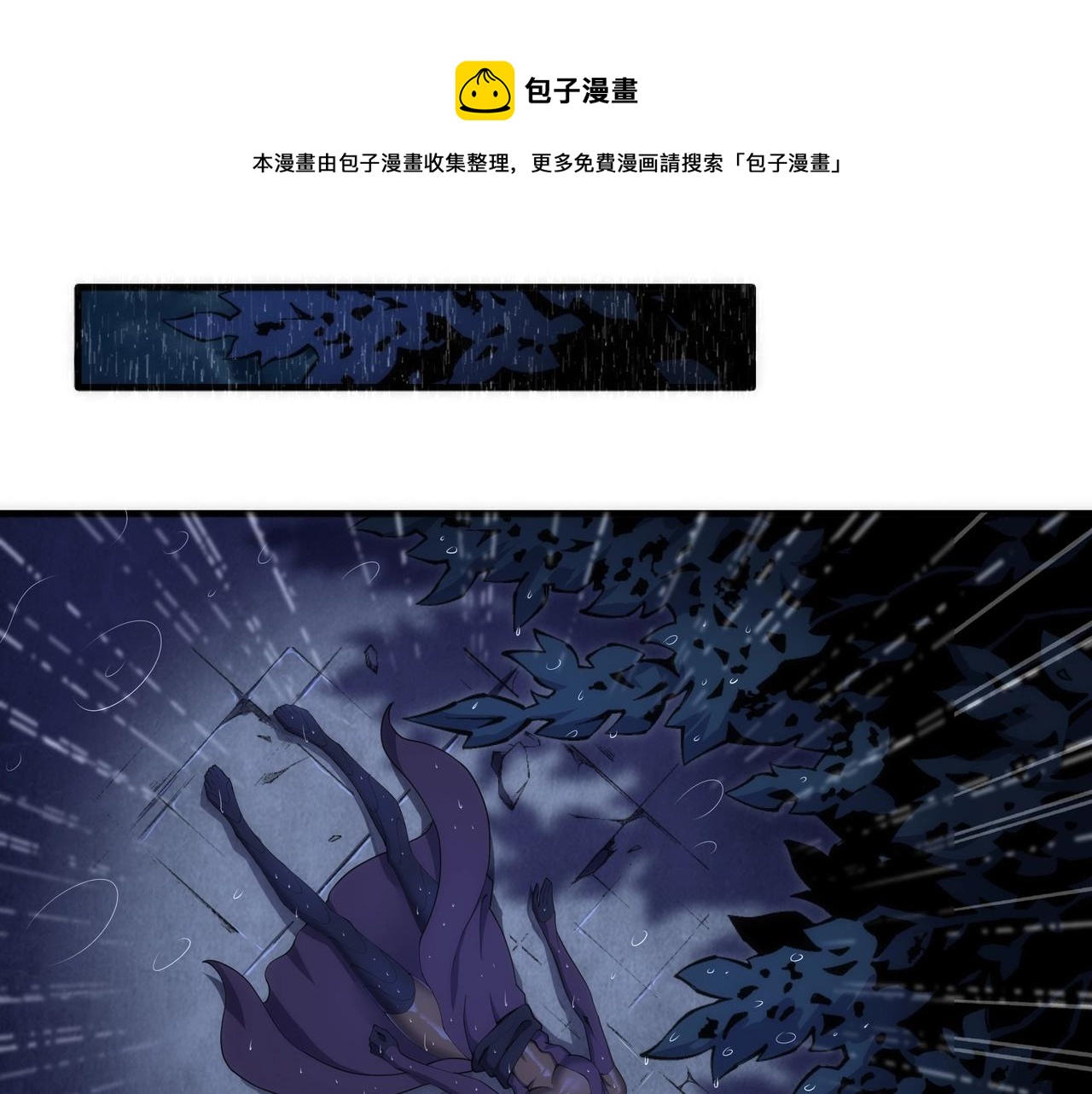 第31话 引蛇出洞30