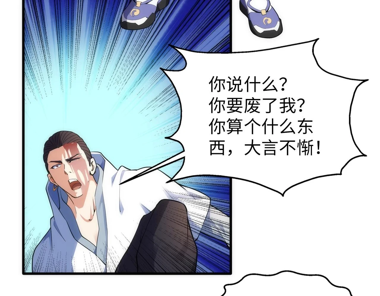 第68话 强势出手13
