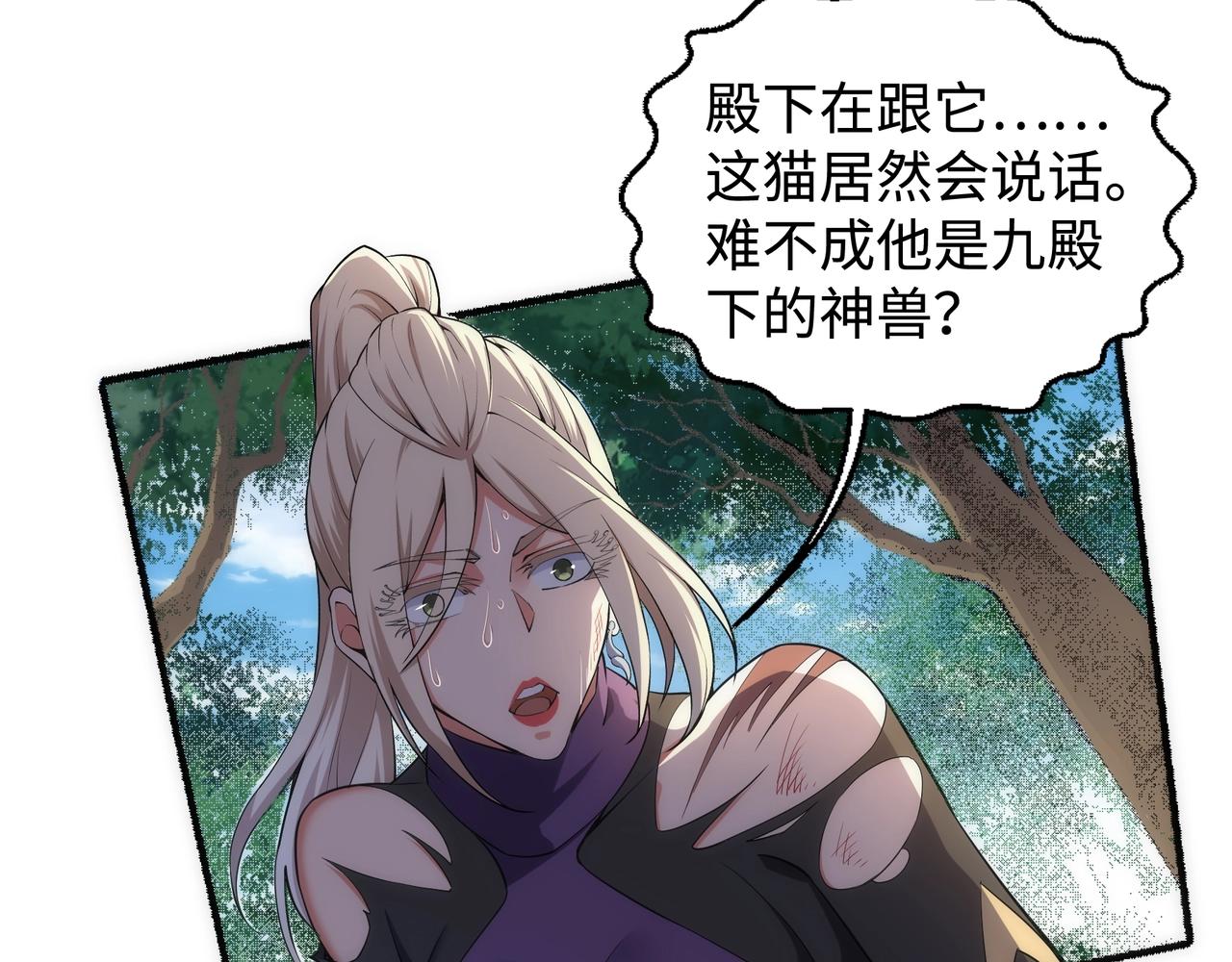 第54话 交手霍星57