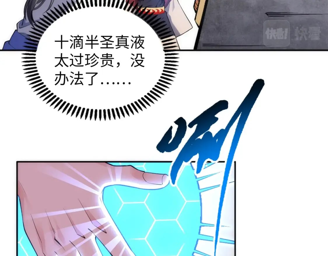 第85话 全力展示68