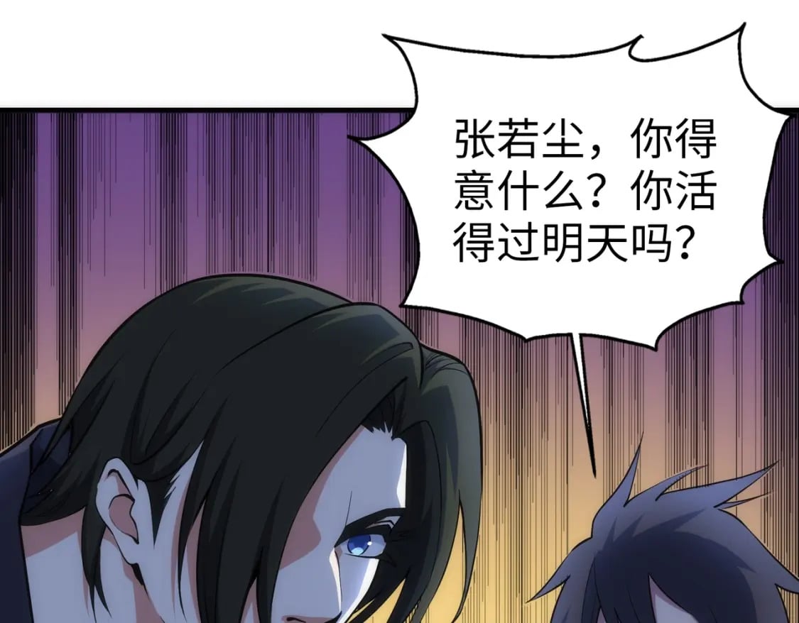 第75话 以一敌众70