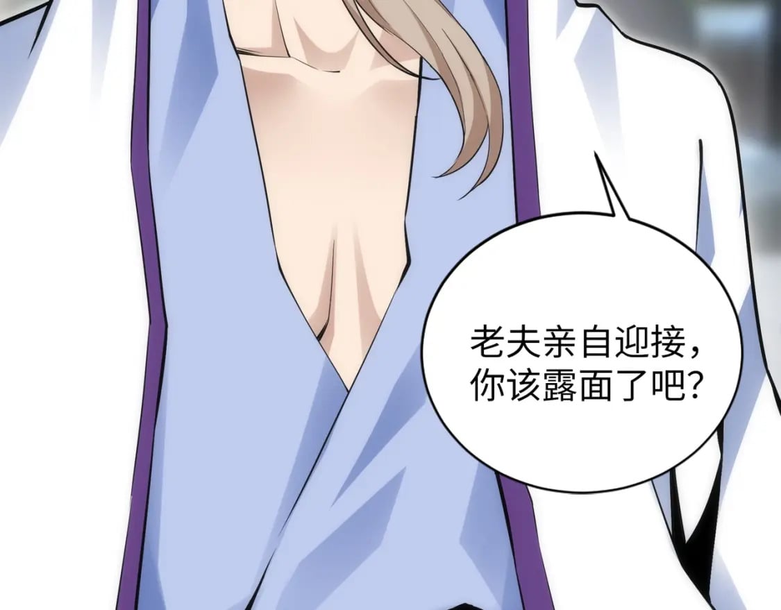 第91话 引蛇出洞30