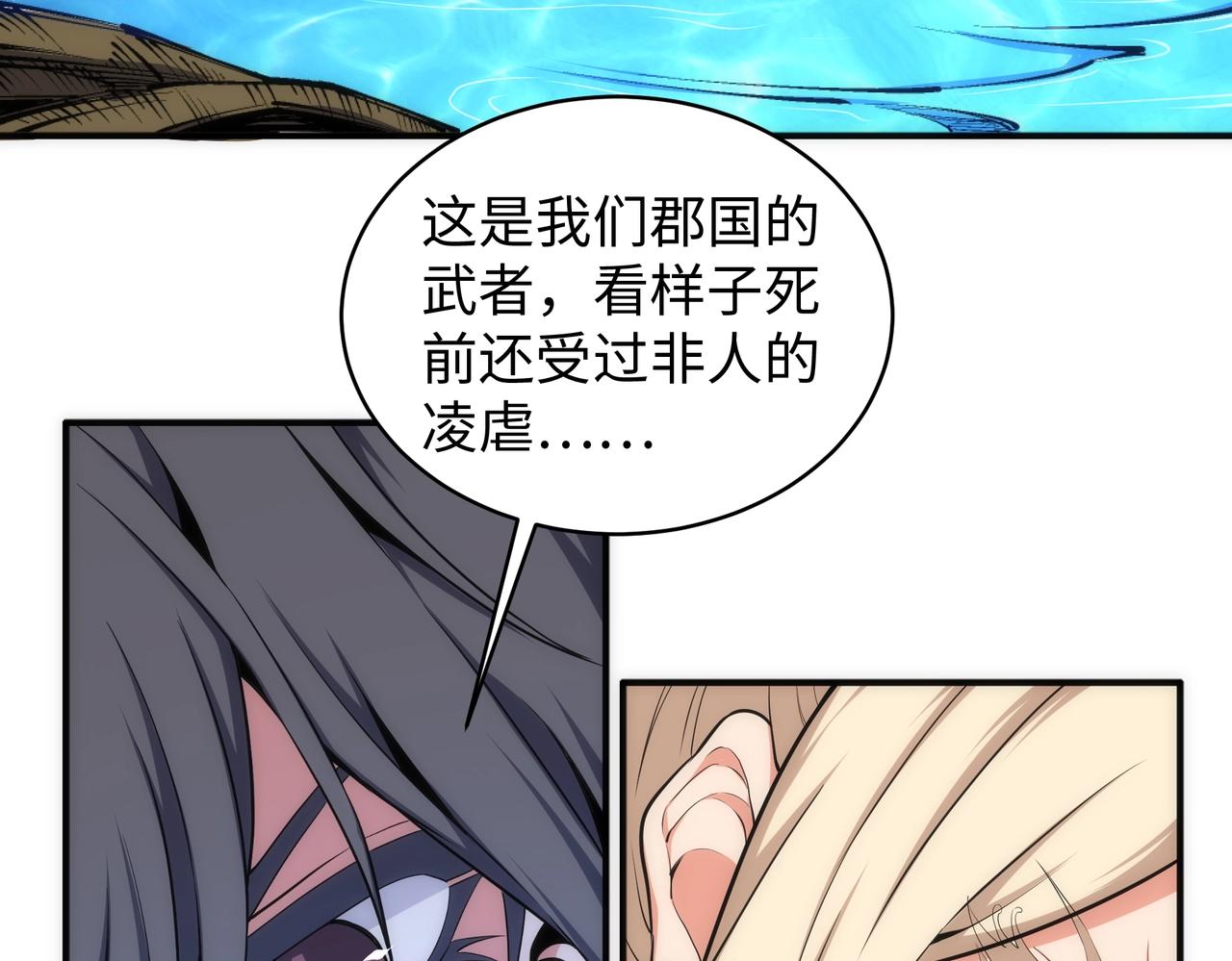 第48话 中计？！63